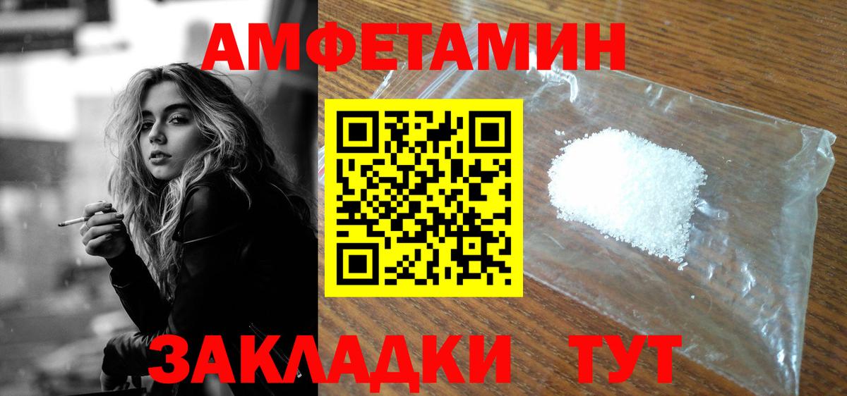 Амфетамин  АМФ 98%  Вход с VPN  Волгодонск 