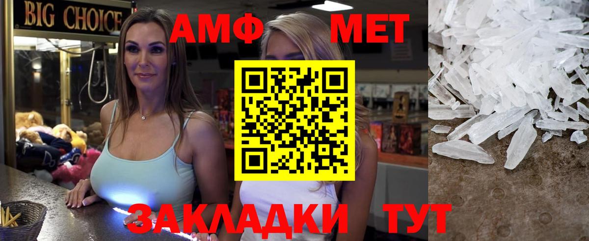 Амфетамин Розовый Волгодонск