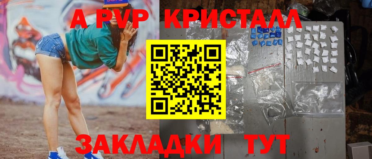 Alfa_PVP крисы CK  Alpha PVP  Вход с VPN  Волгодонск  A-PVP VHQ 