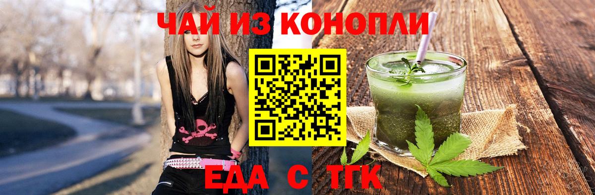 Canna-Cookies марихуана Волгодонск