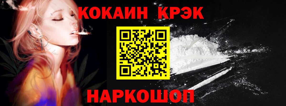 КОКАИН Эквадор Волгодонск