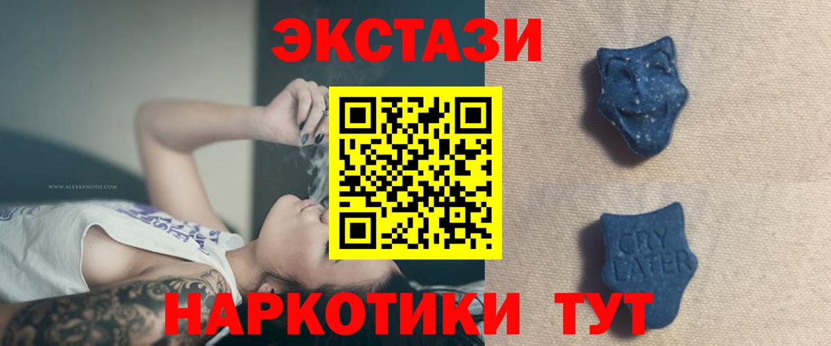 Экстази ешки  даркнет клад  Вход с VPN  Волгодонск  ЭКСТАЗИ DUBAI  ЭКСТАЗИ 