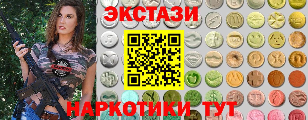 ЭКСТАЗИ диски Волгодонск