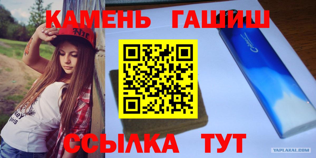 ГАШ 40% ТГК  ГАШ  Гашиш гарик  Волгодонск  хочу   Вход с VPN 