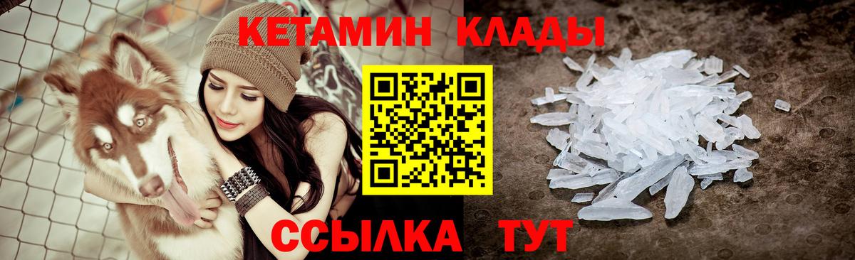 КЕТАМИН VHQ Волгодонск