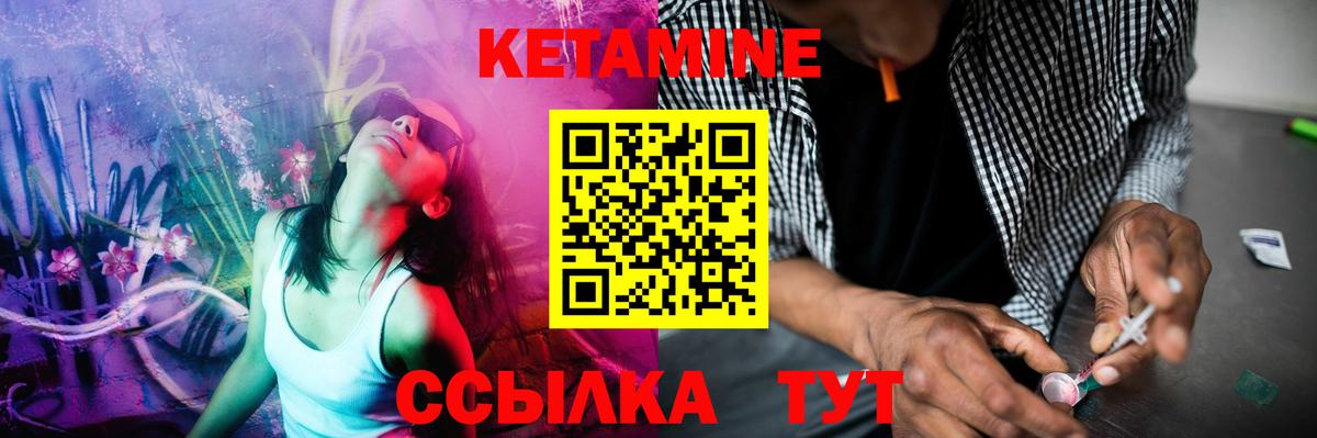 КЕТАМИН VHQ  Вход с VPN  Волгодонск  КЕТАМИН ketamine 
