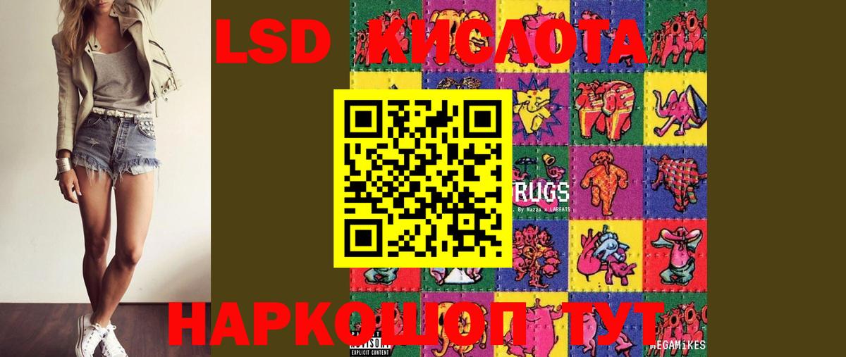 LSD-25 экстази ecstasy Волгодонск