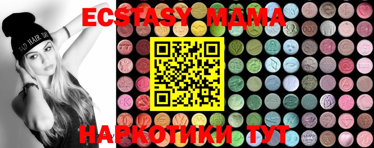 Волгодонск  MDMA crystal  Вход с VPN  МДМА  MDMA crystal 