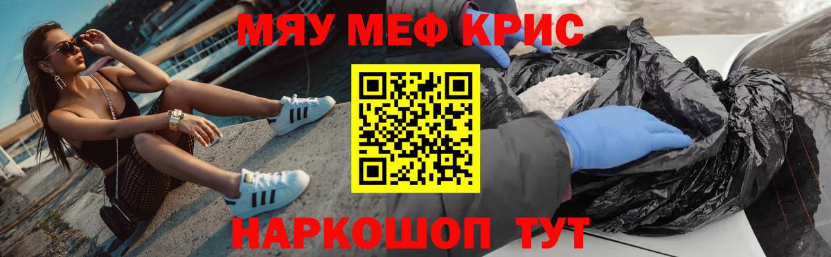 Мефедрон  Вход с VPN  Волгодонск  Мефедрон мяу мяу 