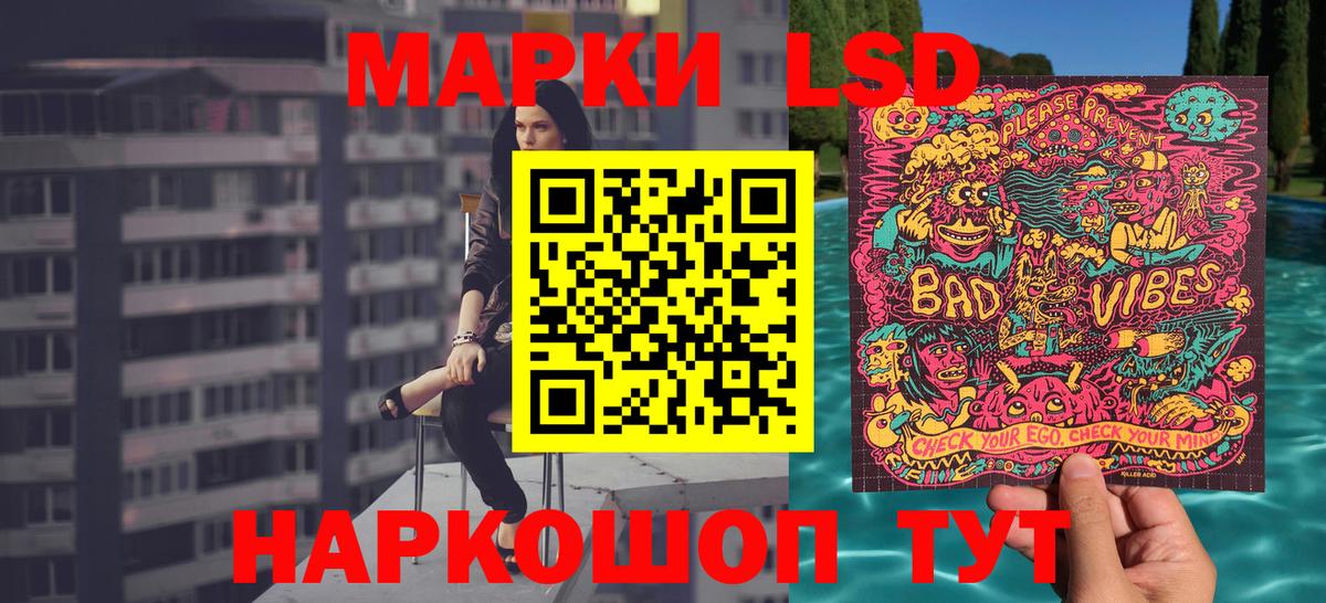 Наркотические марки 1500мкг Волгодонск