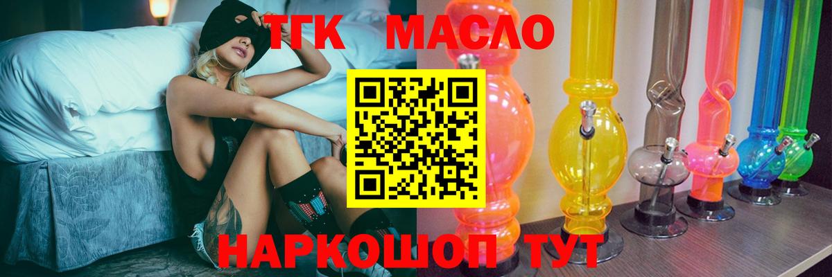 Дистиллят ТГК вейп Волгодонск